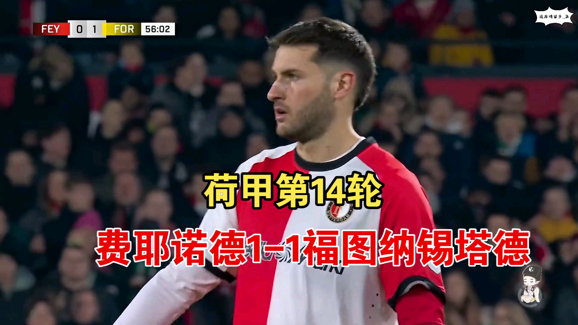 关于锡耶纳客场攻陷对手，收获宝贵三分的信息