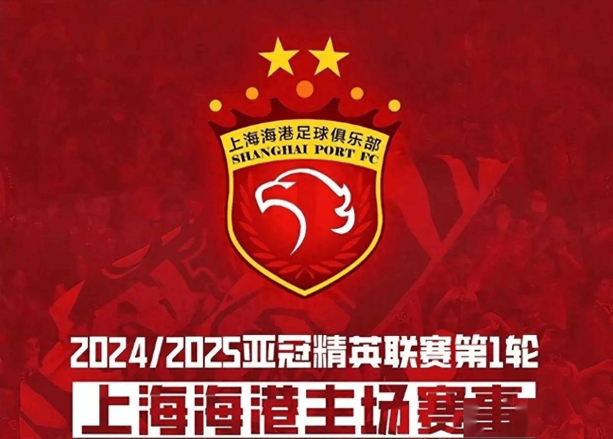 上海上港卫冕夺冠,亚冠之路漫漫的简单介绍 上海上港卫冕夺冠,亚冠之路漫漫的简单介绍