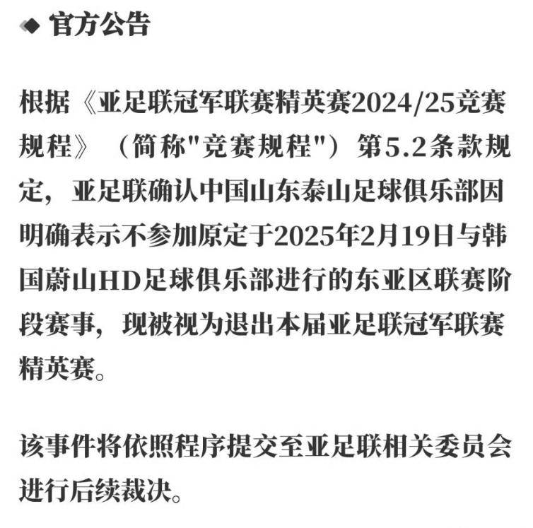 开云APP-包含上届亚冠冠军再胜一仗，豪取晋级的词条