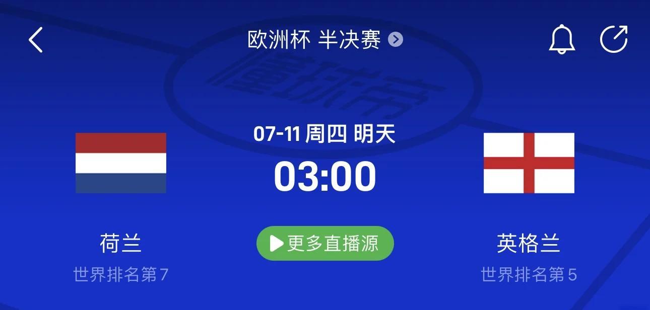 包含英格兰队封衫荷兰晋级欧国联半决赛的词条 包含英格兰队封衫荷兰晋级欧国联半决赛的词条
