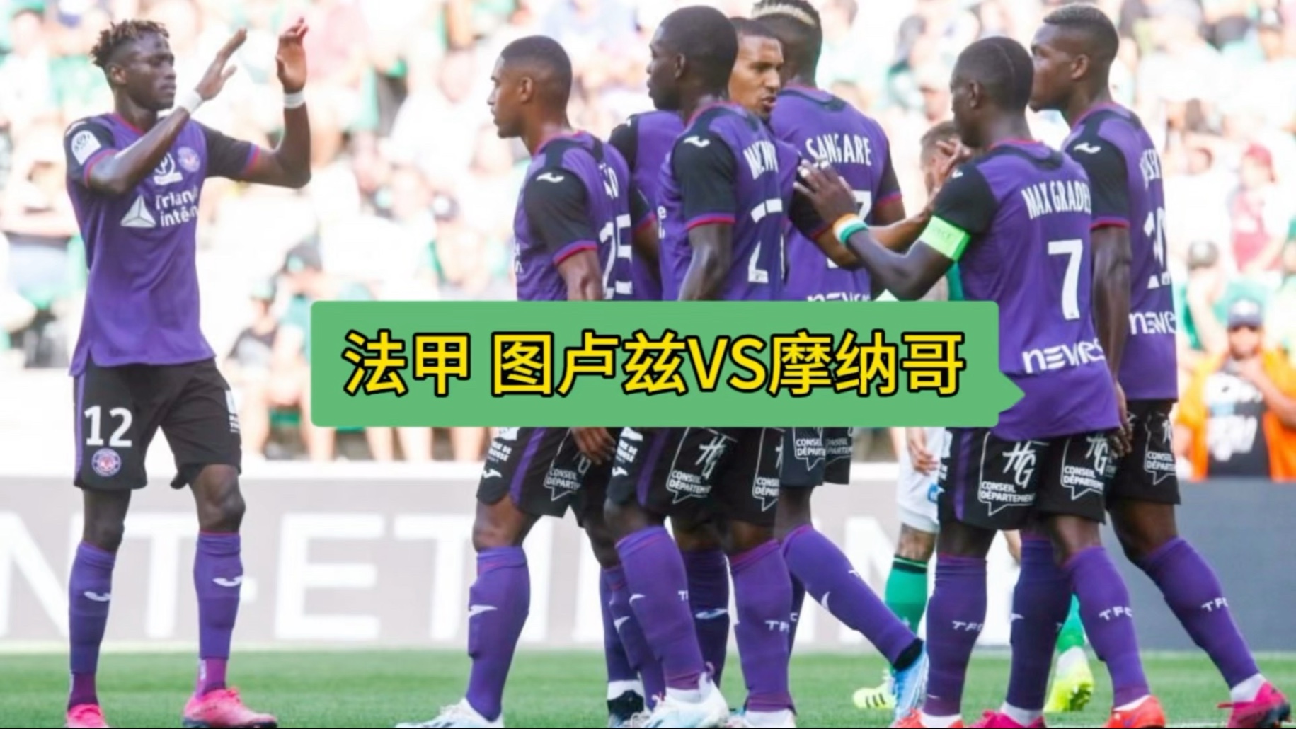 开云体育登录-包含摩纳哥逆转图卢兹，客场取得首胜的词条