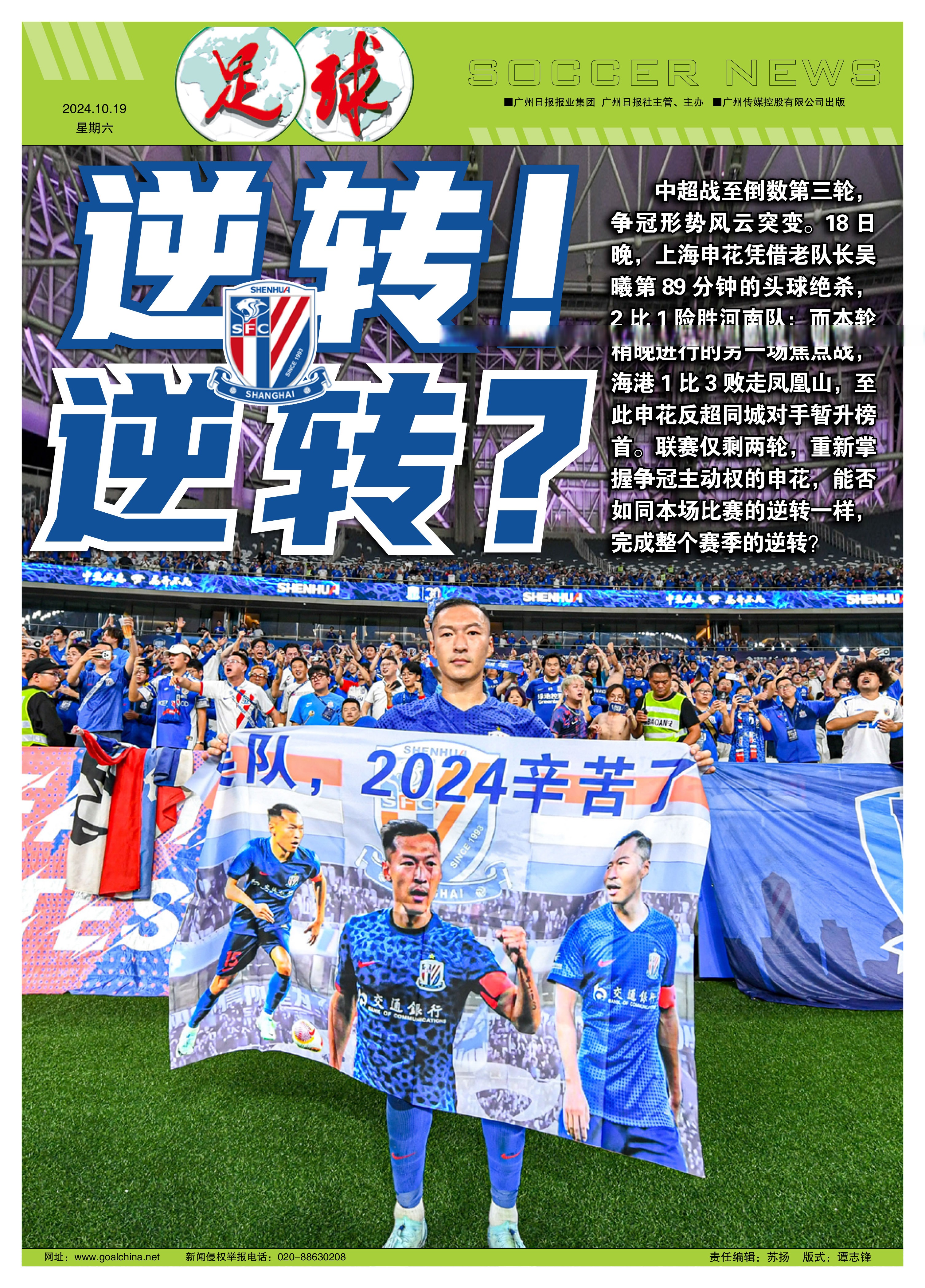 开云体育平台APP-包含上海申花将与悉尼FC进行紧张的对决的词条