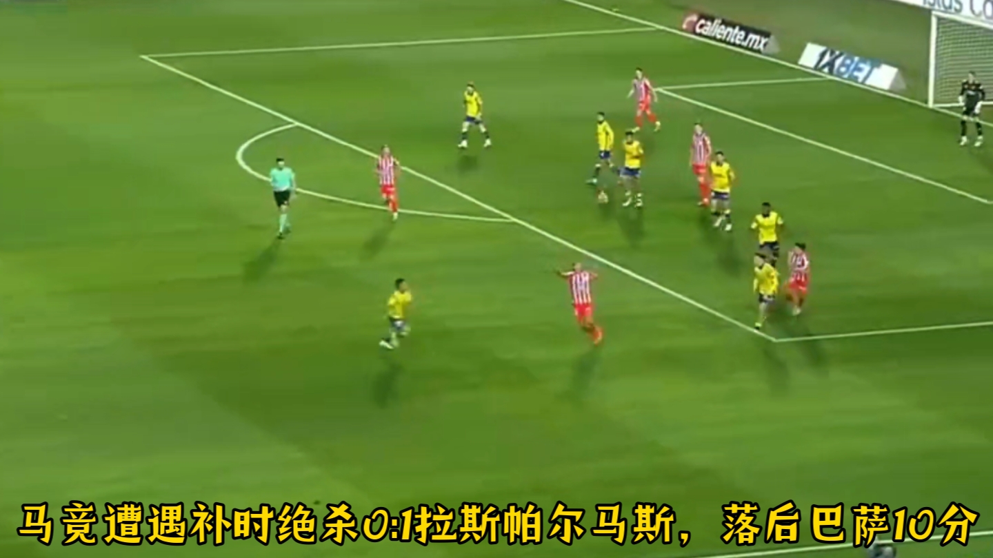 开云体育中国-马竞终场绝杀，助力逆袭逼平榜首独大的简单介绍