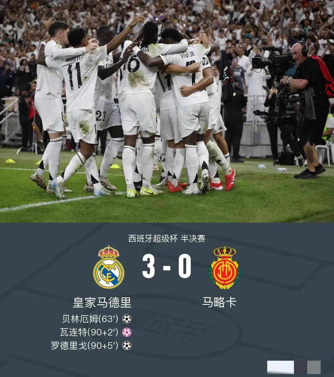 开云体育下载-切尔西逆袭，淘汰皇马晋级四强