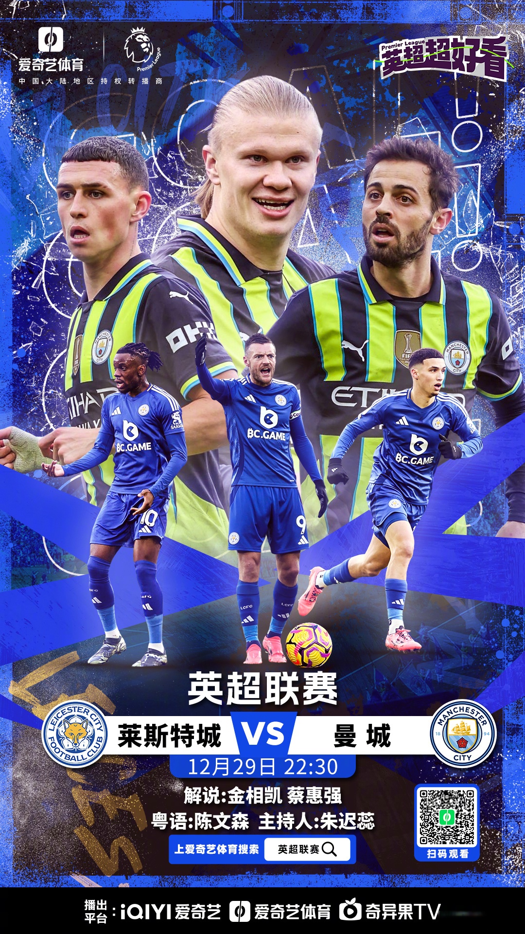 热刺逼平曼城,阿里梅开二度,孙兴慜黯然落寞的简单介绍 热刺逼平曼城,阿里梅开二度,孙兴慜黯然落寞的简单介绍