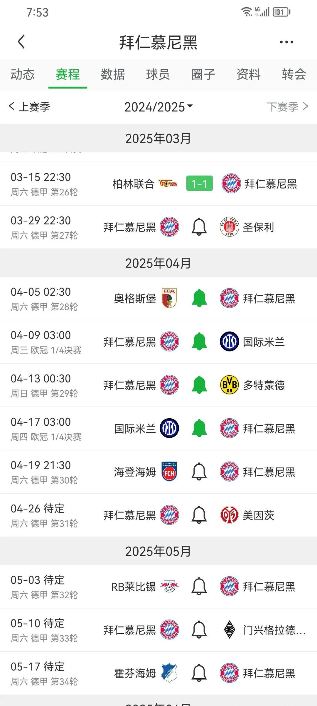 斯图加特队出售球员,引起球迷热议 斯图加特队出售球员,引起球迷热议