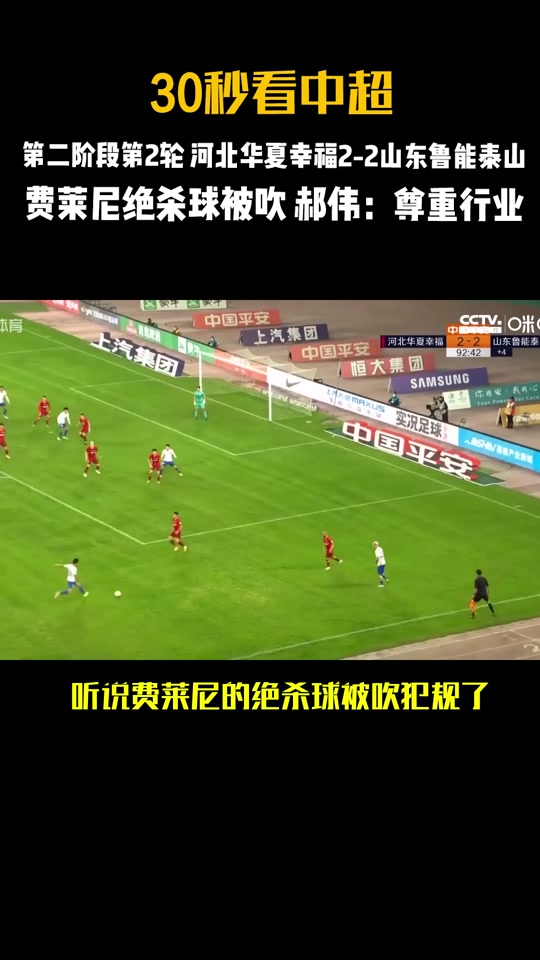 开云体育APP下载-关于河北华夏幸福客场-逆转济南鲁能，零封对手的信息