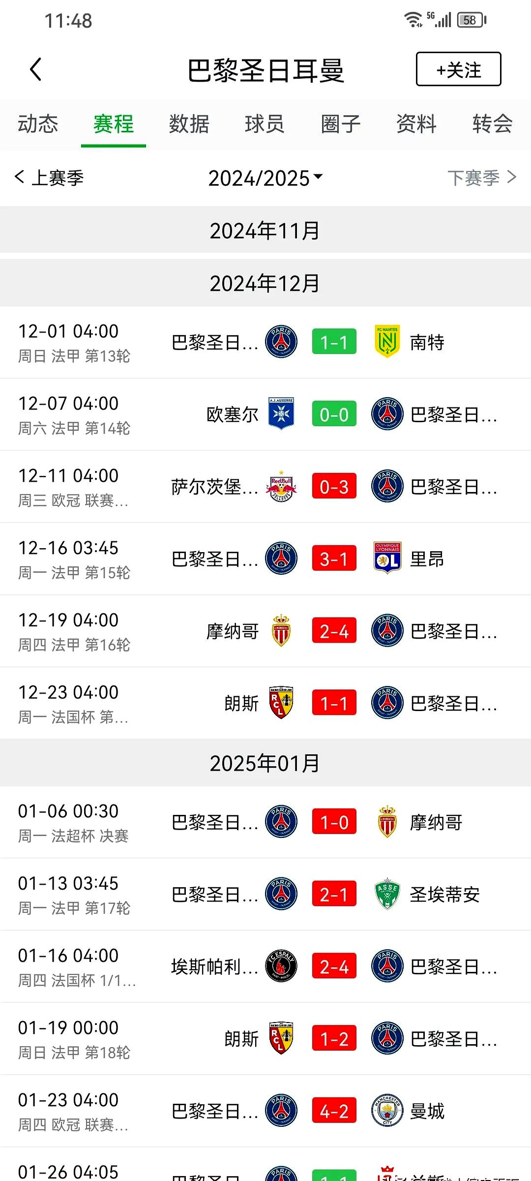 巴黎客场击溃对手,占据联赛榜首位置 巴黎客场击溃对手,占据联赛榜首位置