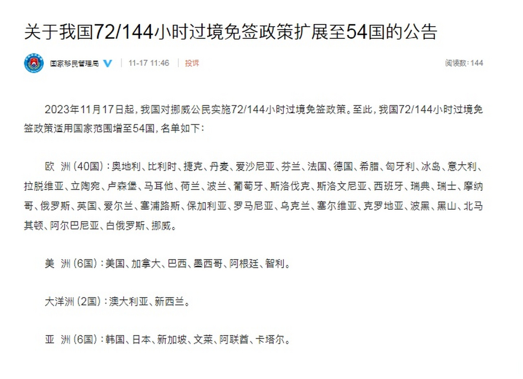 包含黑山挑战波兰,胜者晋级名单的词条 包含黑山挑战波兰,胜者晋级名单的词条