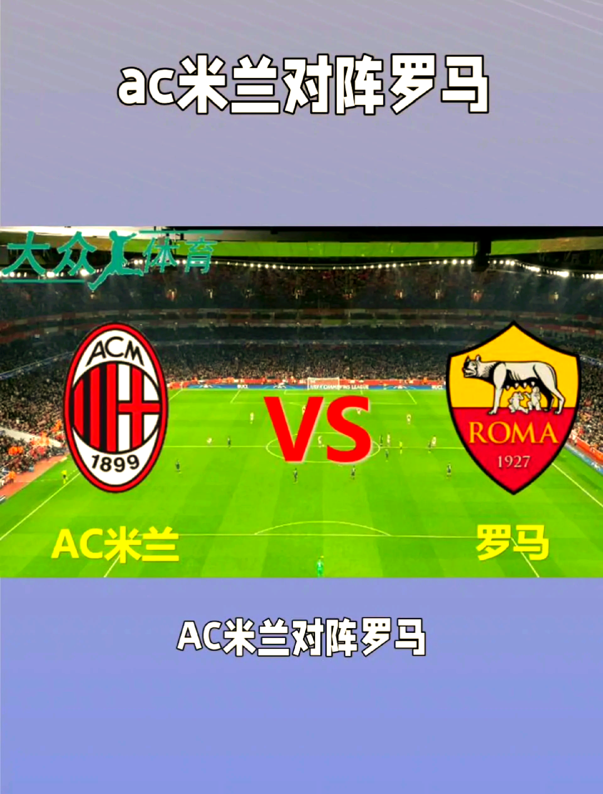 开云APP-包含巴萨PKAC米兰，实力均衡看点十足的词条