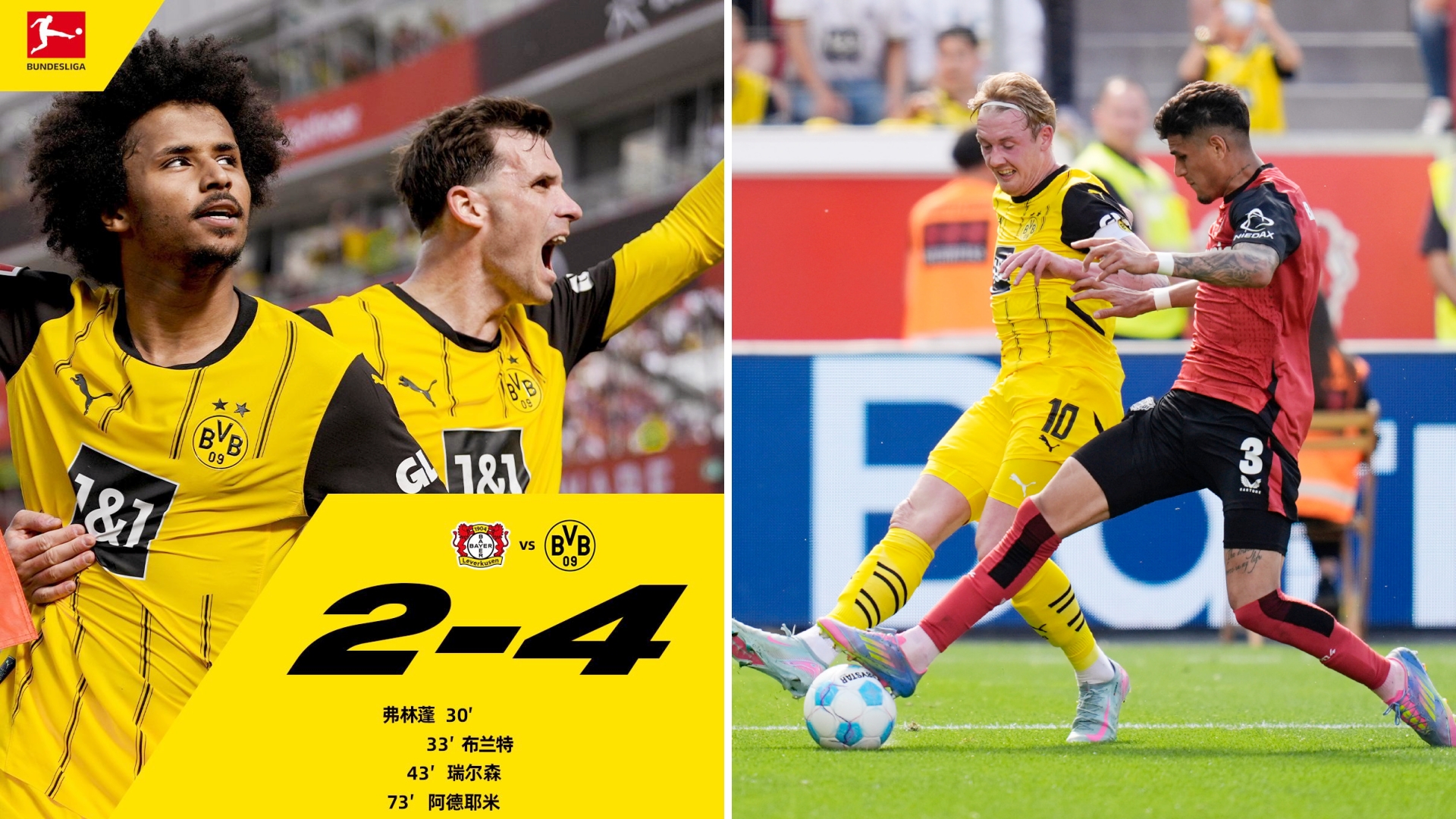 开云下载-关于多特蒙德实现神秘逆转，小组出线前景乐观的信息