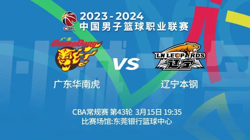 开云体育中国-包含广东宏远大胜辽宁本钢，取得四连胜！的词条