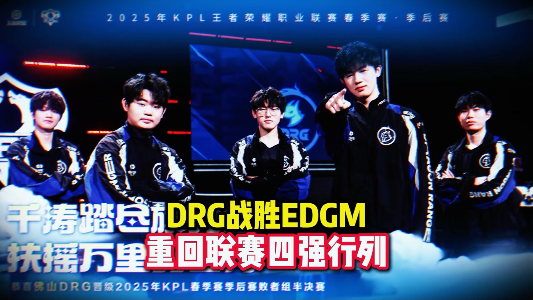 开云体育平台APP-DRX险胜GEN，Ming开启传奇时刻全球总决赛3:1（广州）
