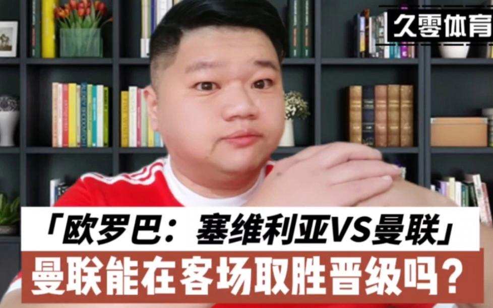 欧罗巴篮球联赛塞维利亚逆转晋级 欧罗巴篮球联赛塞维利亚逆转晋级