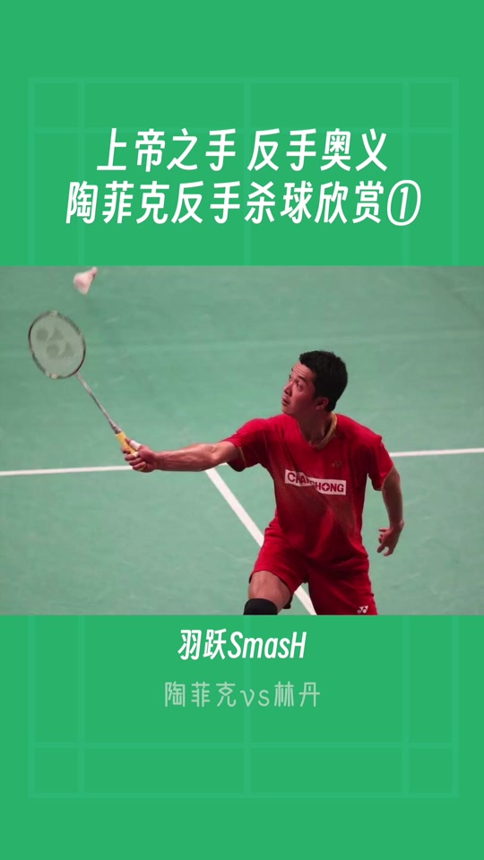 开云平台-日本羽毛球队强势印度羽毛球队,陶菲克绝境逆转的简单介绍