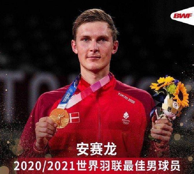 丹麦队绝杀印尼队，安赛龙状态火热